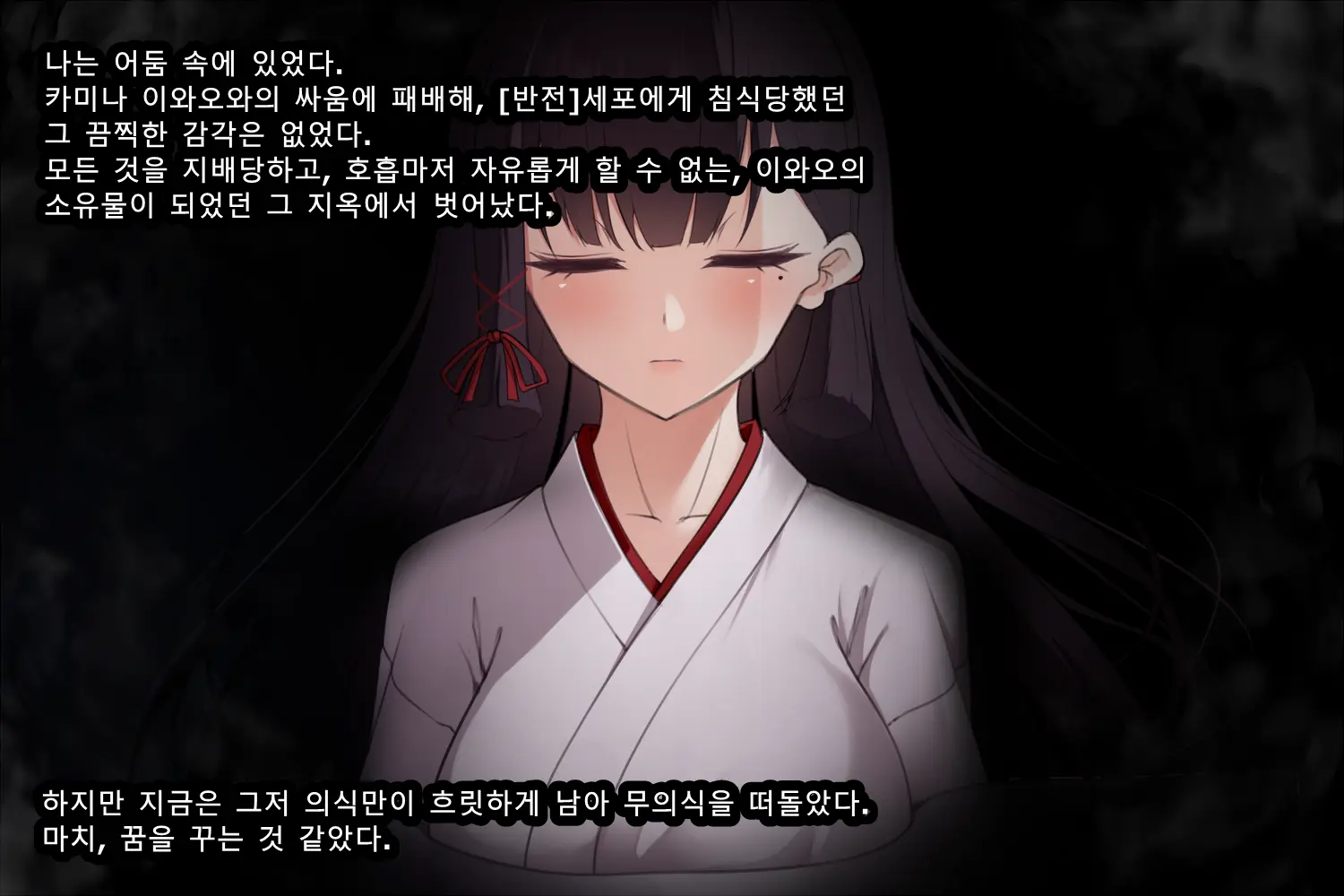 Taimashi Kisaragi Kuon Chapter 3: Kegare Shiranu Shoujo